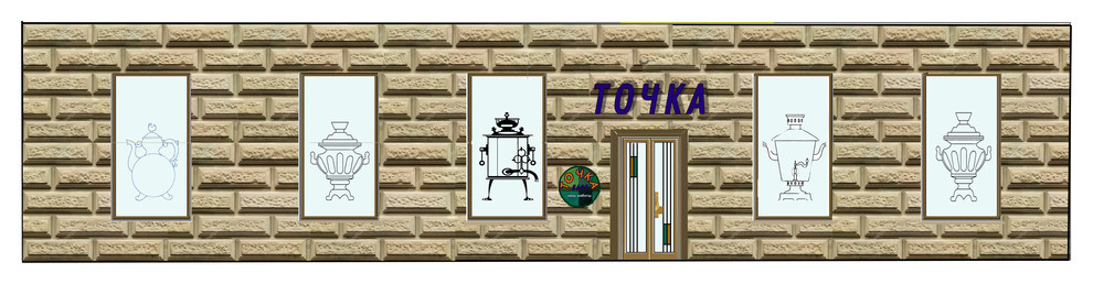 Кафе «Точка»