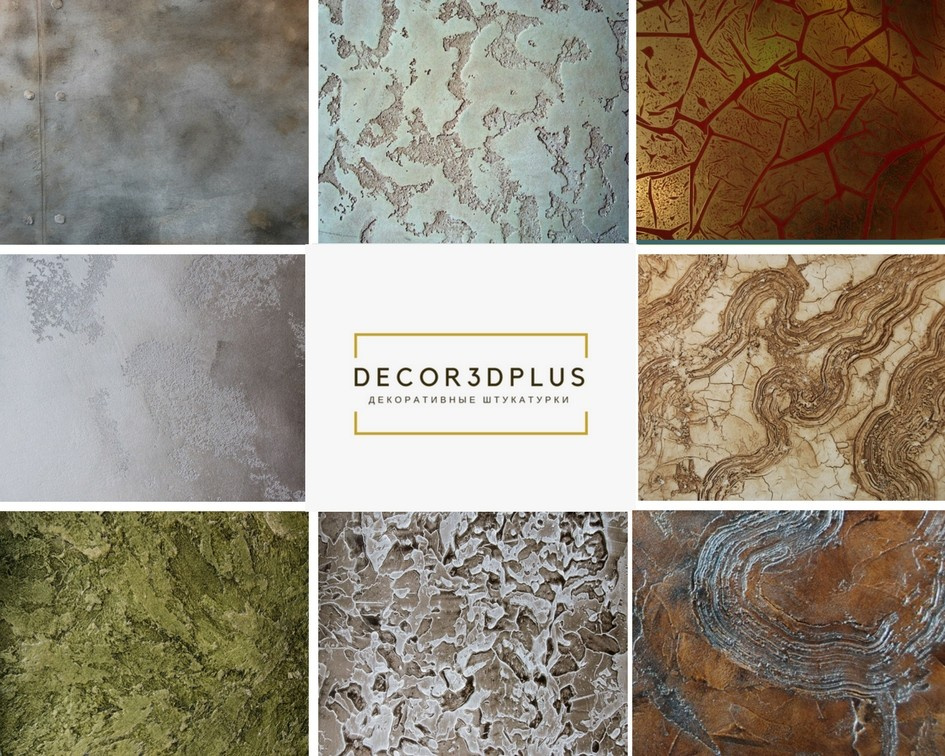 Портфолио Decor3dPlus