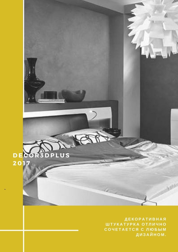 Декоративные штукатурки Decor3dPlus журнал коллекций