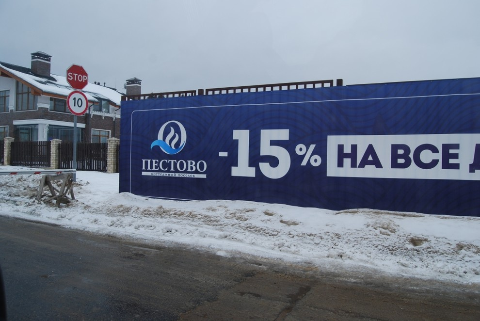 Ремонт и отделка коттеджа в поселке Пестово
