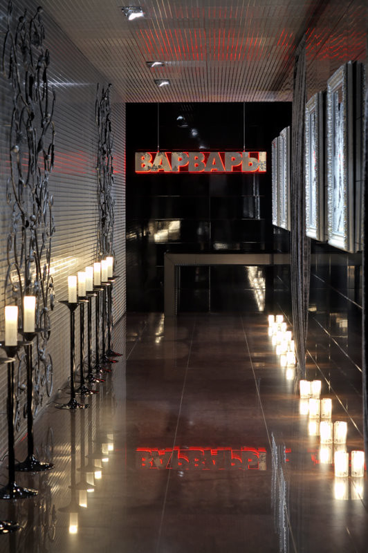 Ресторан "Варвары"