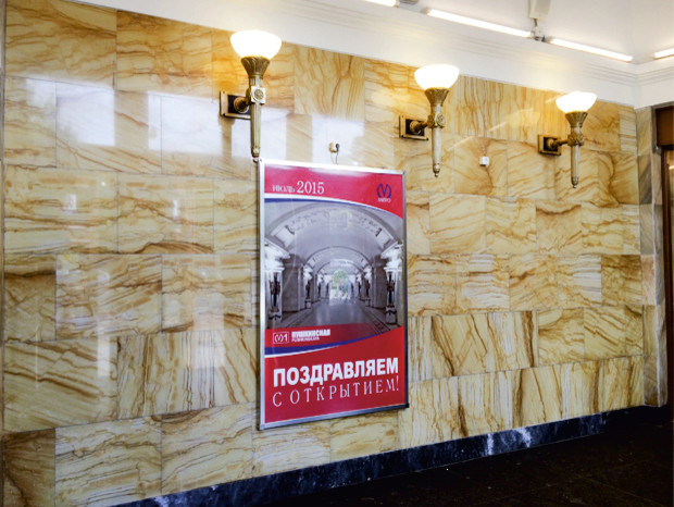 Станция Метро "ПУШКИНСКАЯ", СПб
