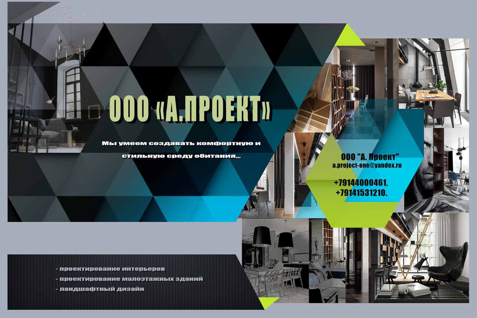 Обложка проекта: Услуги проектирования