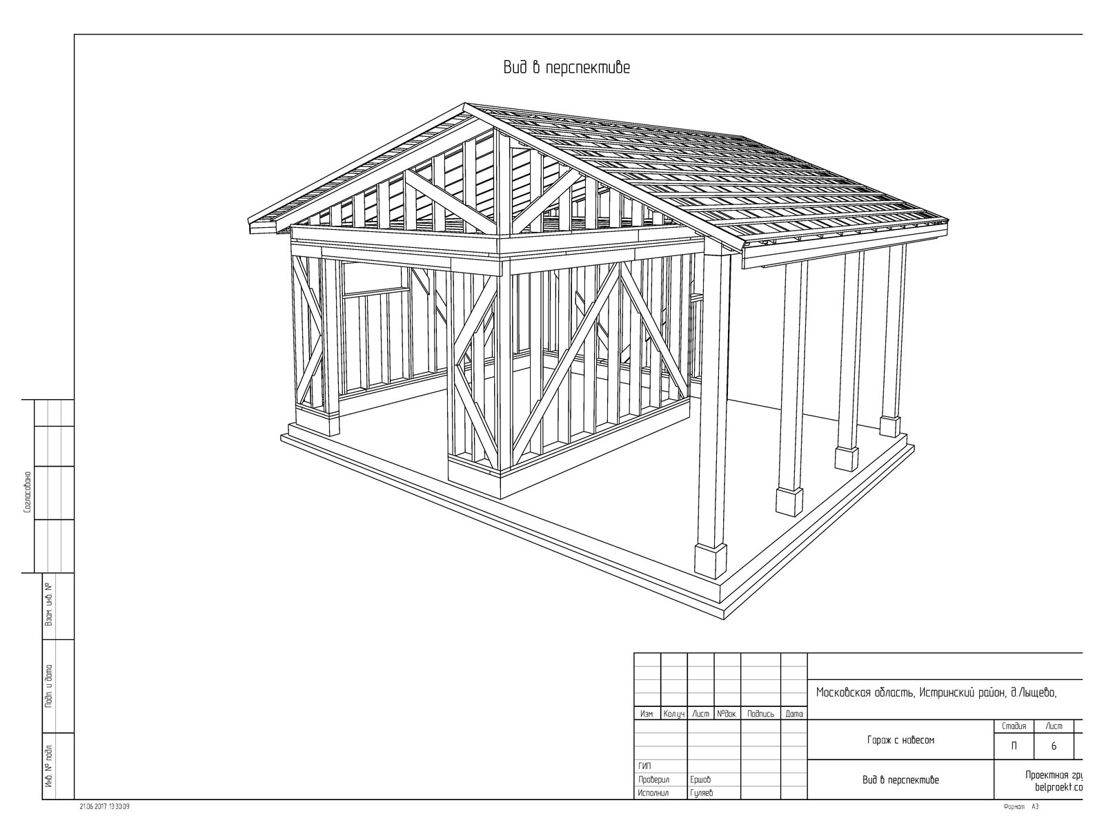 Гараж с навесом (каркасник)
