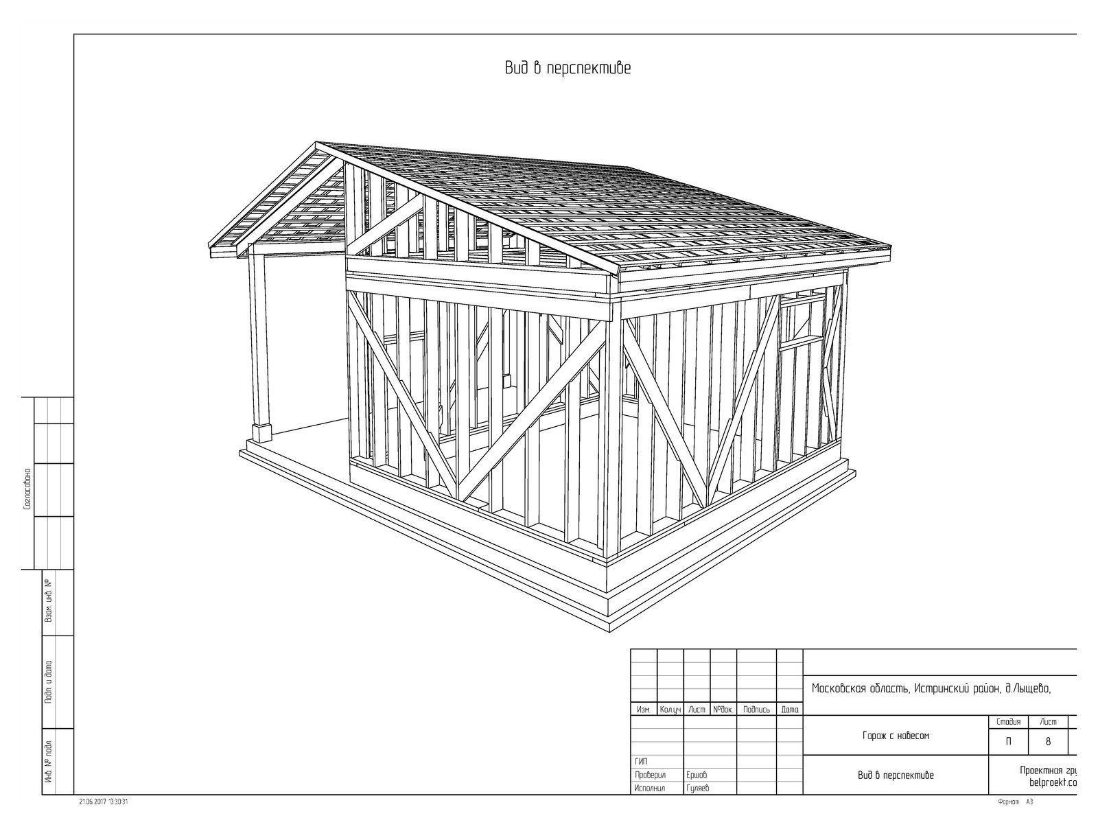 Гараж с навесом (каркасник)