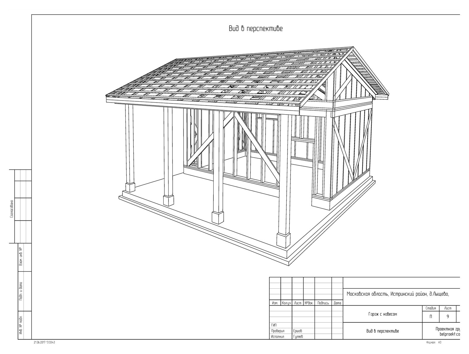 Гараж с навесом (каркасник)