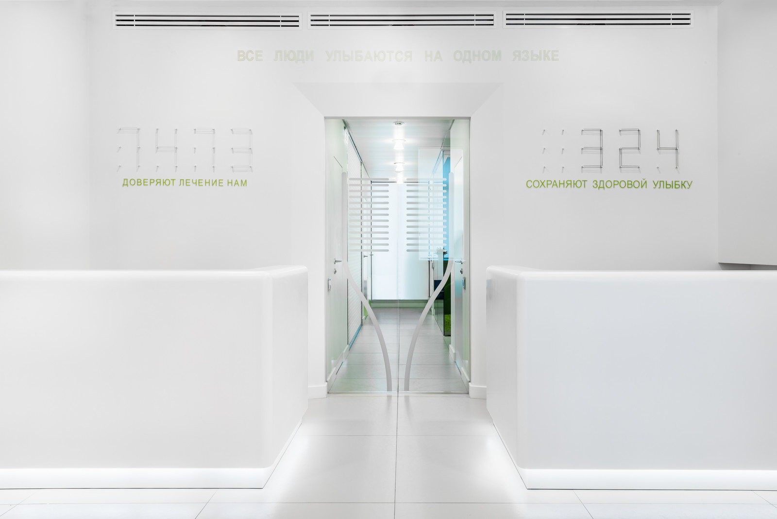 Neodent Dental Clinic
