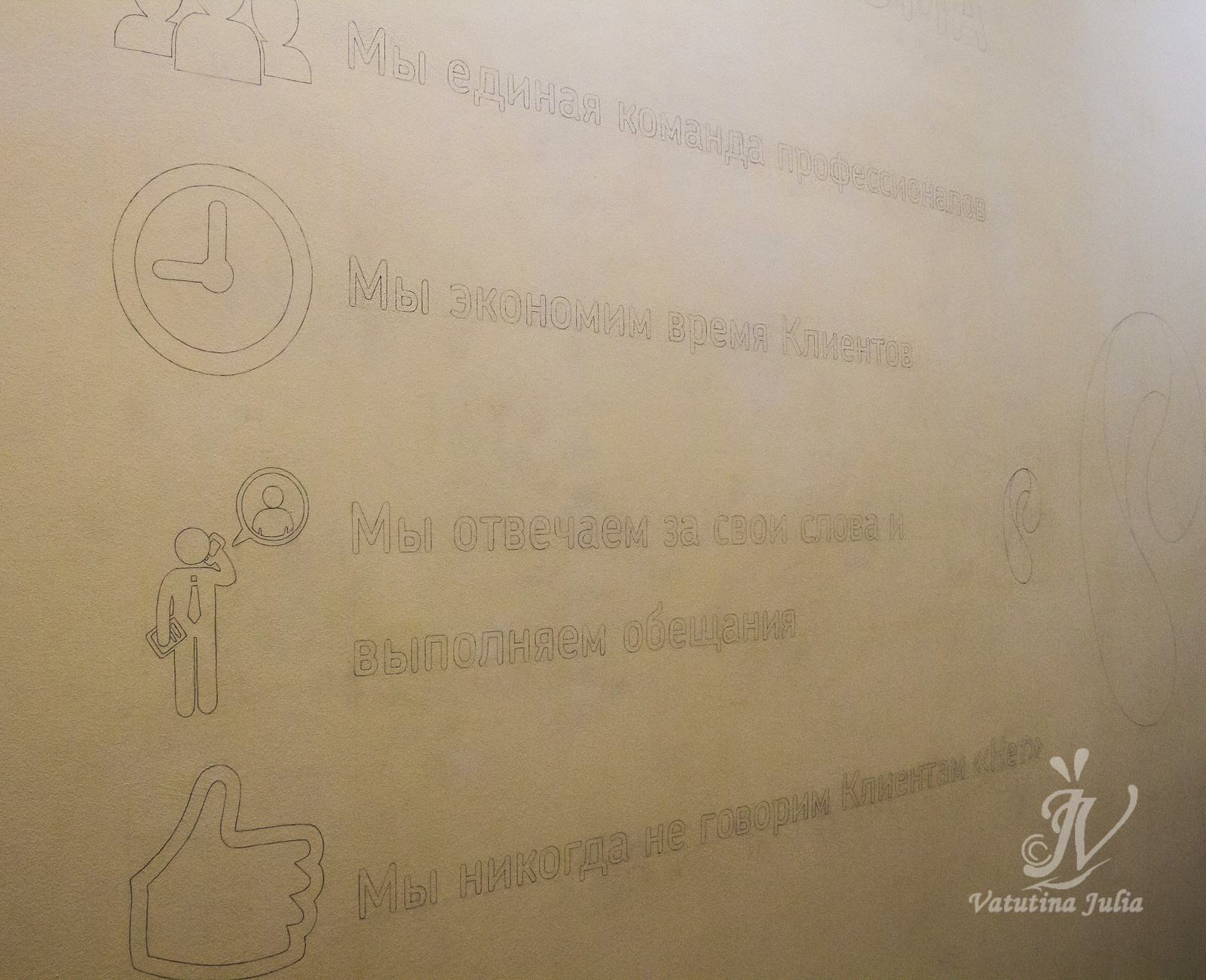 Роспись стены в компании Ростелеком, этапы работы