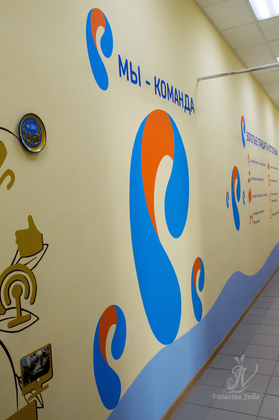 Роспись стены в компании Ростелеком