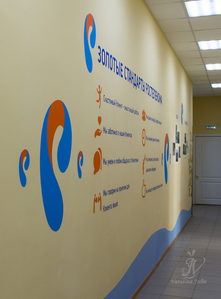 Роспись стены в компании Ростелеком