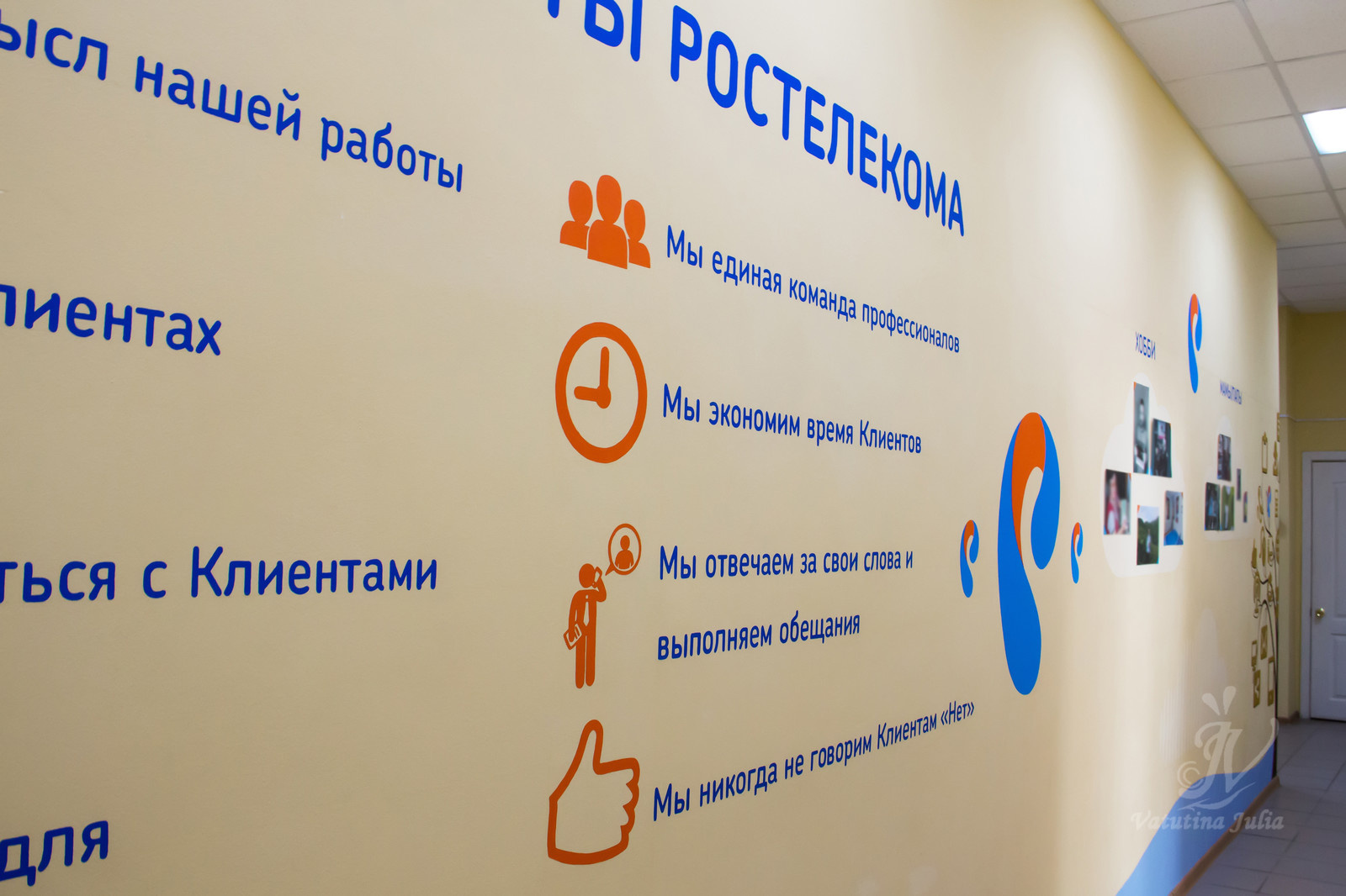 Роспись стены в компании Ростелеком