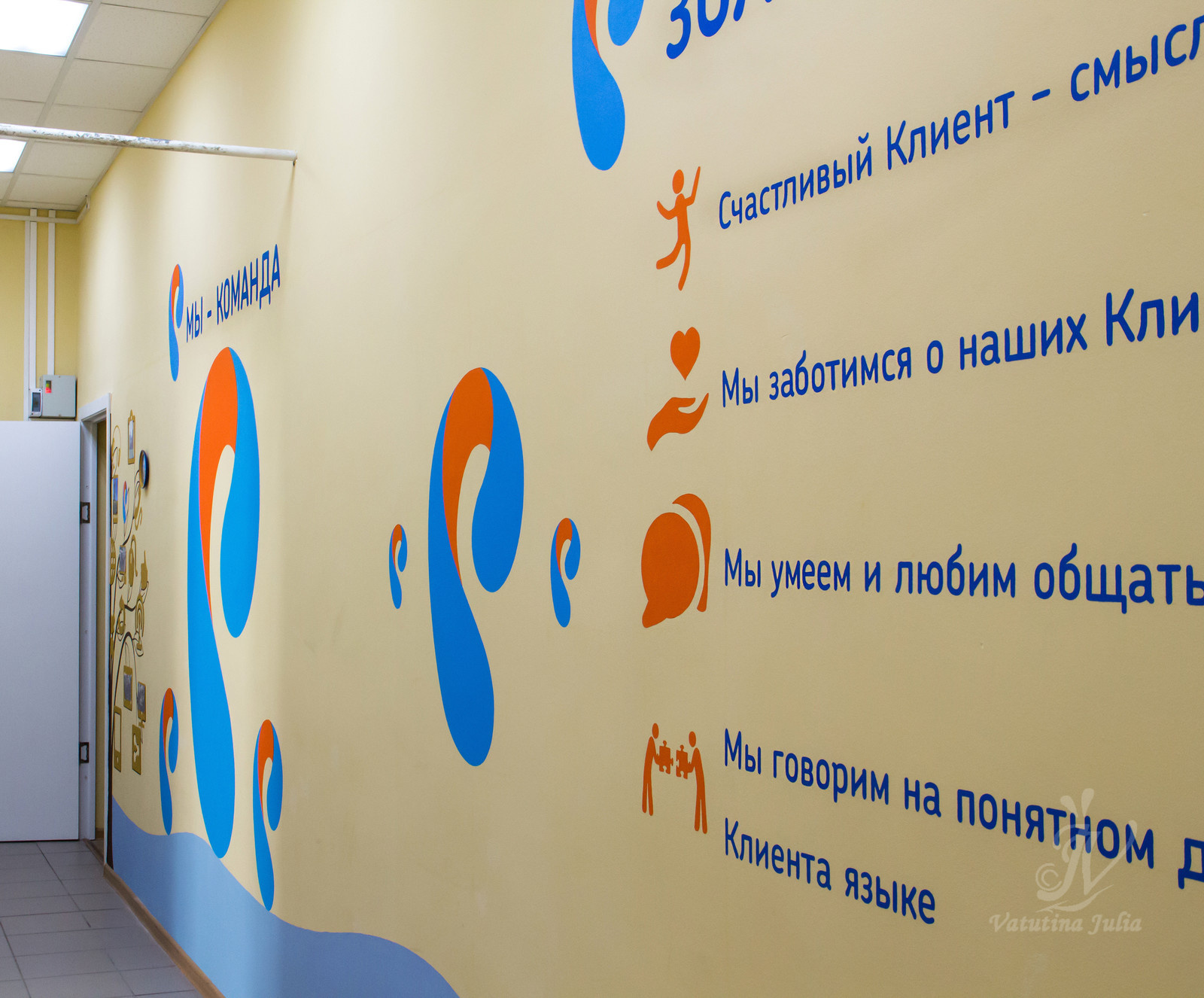Роспись стены в компании Ростелеком