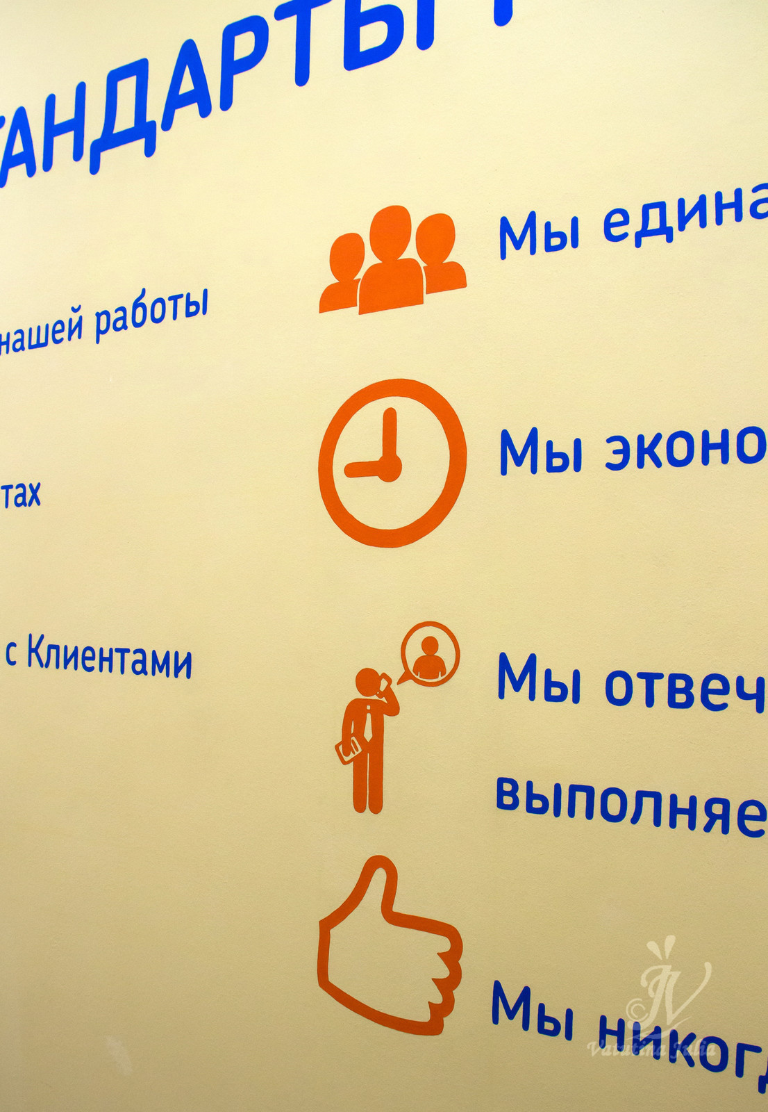 Роспись стены в компании Ростелеком