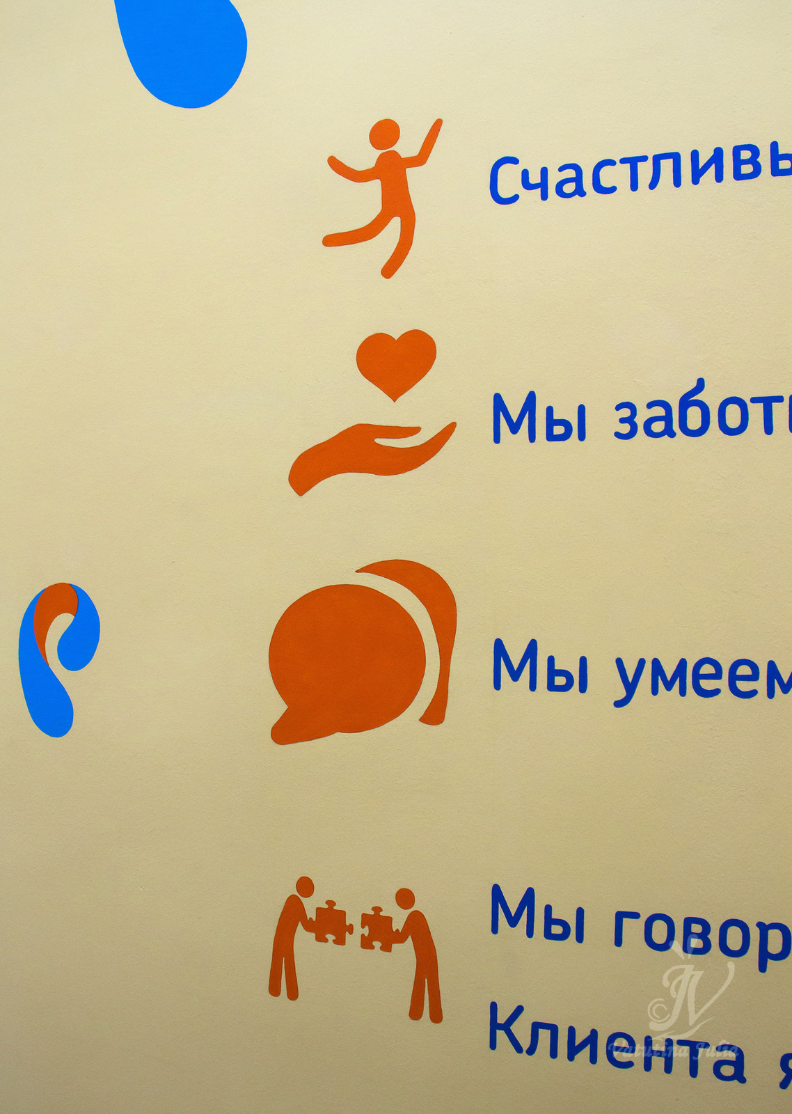 Роспись стены в компании Ростелеком