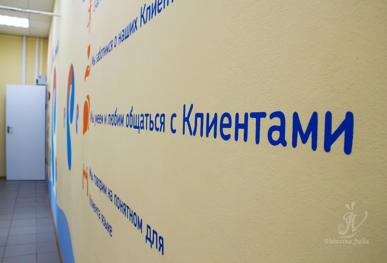 Роспись стены в компании Ростелеком