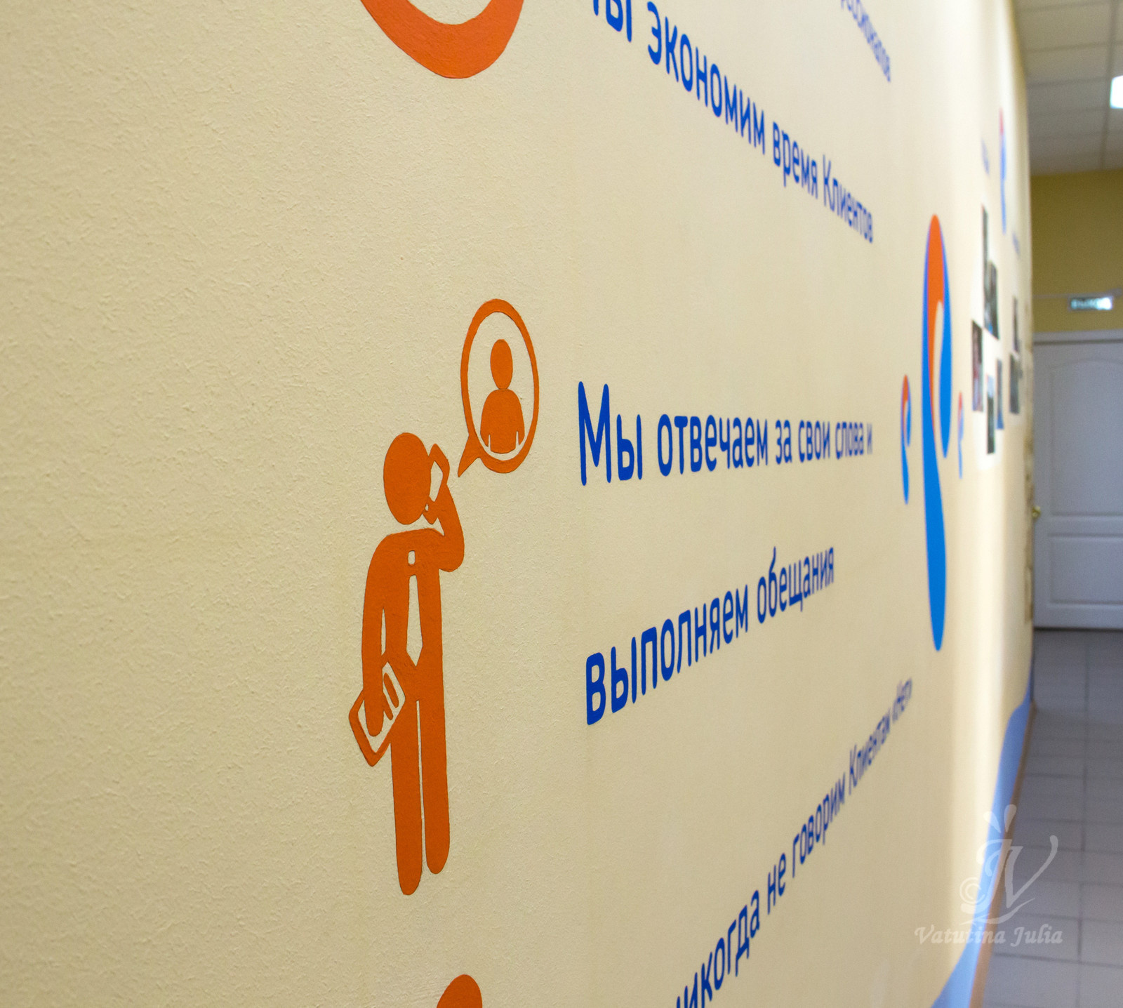 Роспись стены в компании Ростелеком