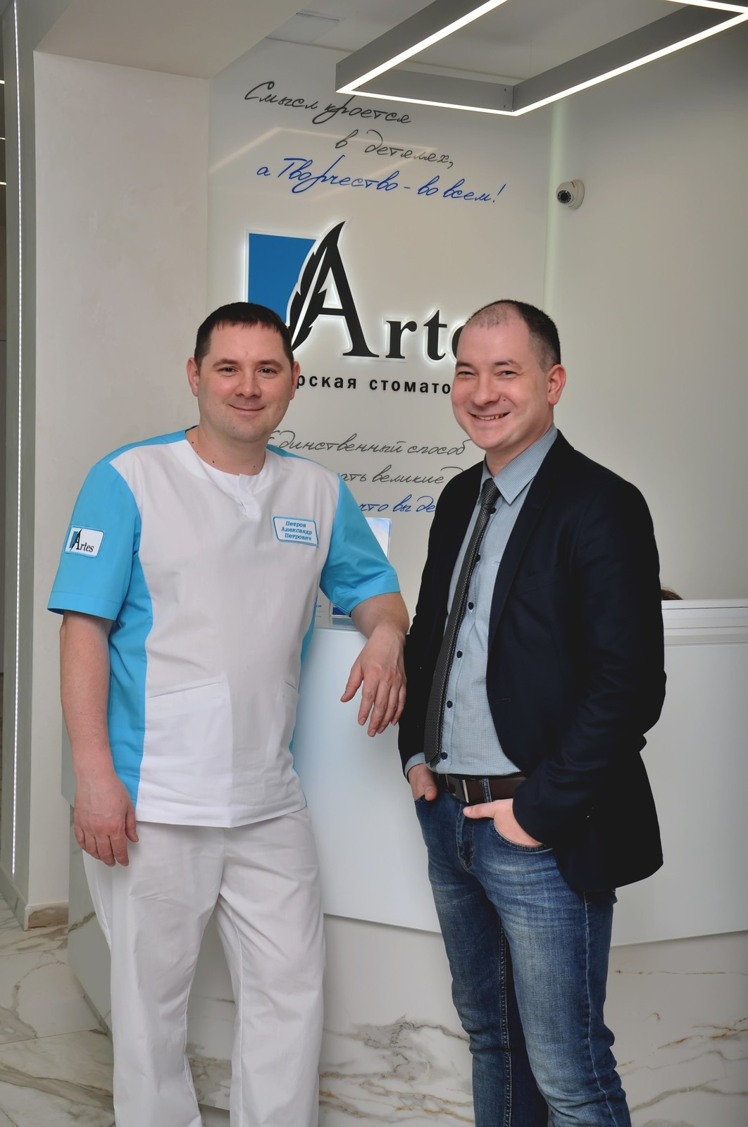 Авторская стоматология доктора Петрова "Artes"