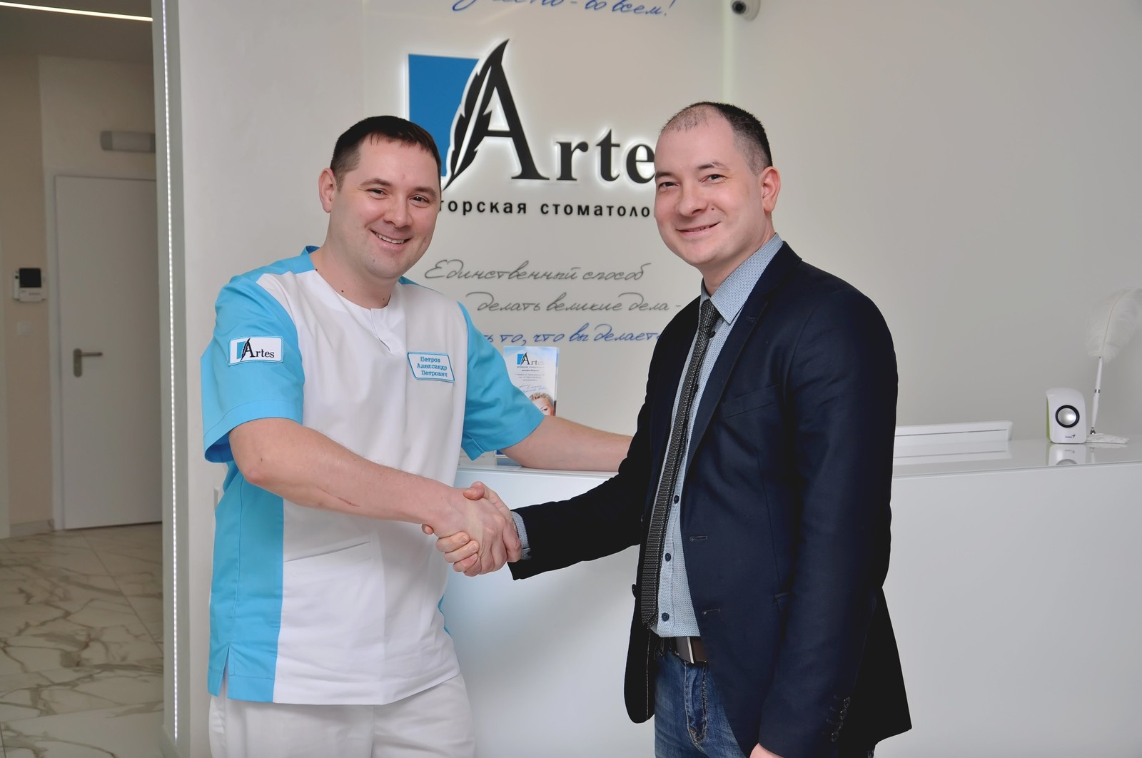 Авторская стоматология доктора Петрова "Artes"