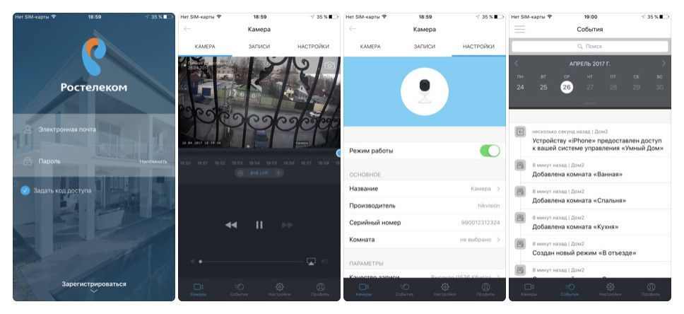 Обложка проекта: Умный дом. Видеонаблюдение»