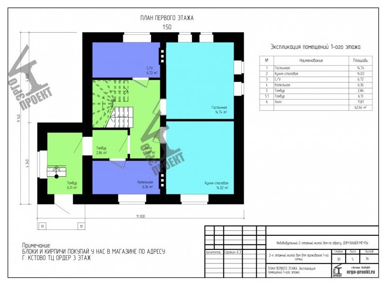 План первого этажа 1:50