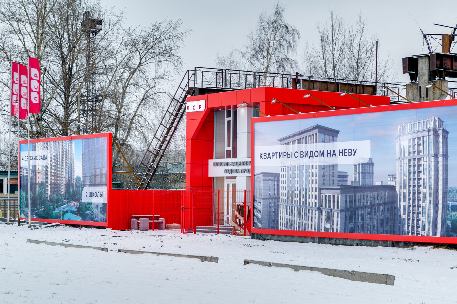 Консультационные пункты отдела продаж компании ЛСР