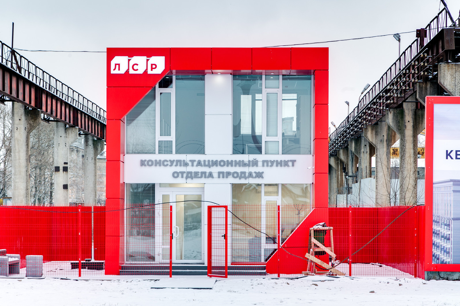 Консультационные пункты отдела продаж компании ЛСР