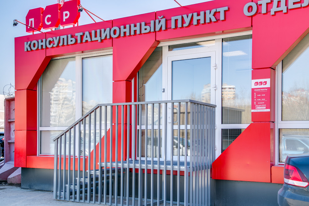 Консультационный пункт отдела продаж компании ЛСР ЖК "Три ветра"
