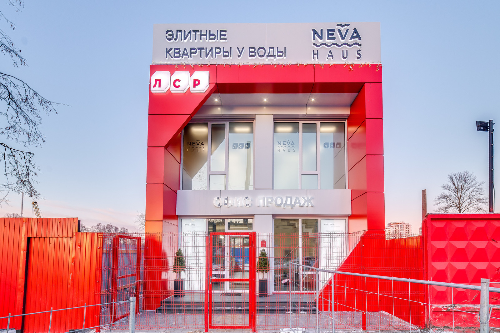 Модульный офис продаж компании "Группа ЛСР" для ЖК «Neva Haus»