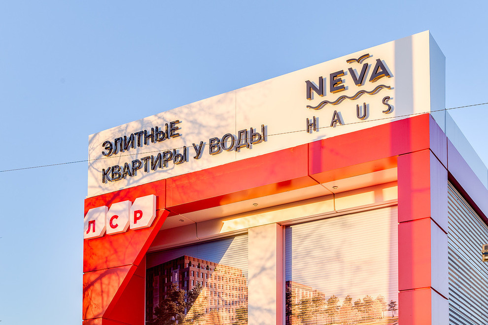 Модульный офис продаж компании "Группа ЛСР" для ЖК «Neva Haus»