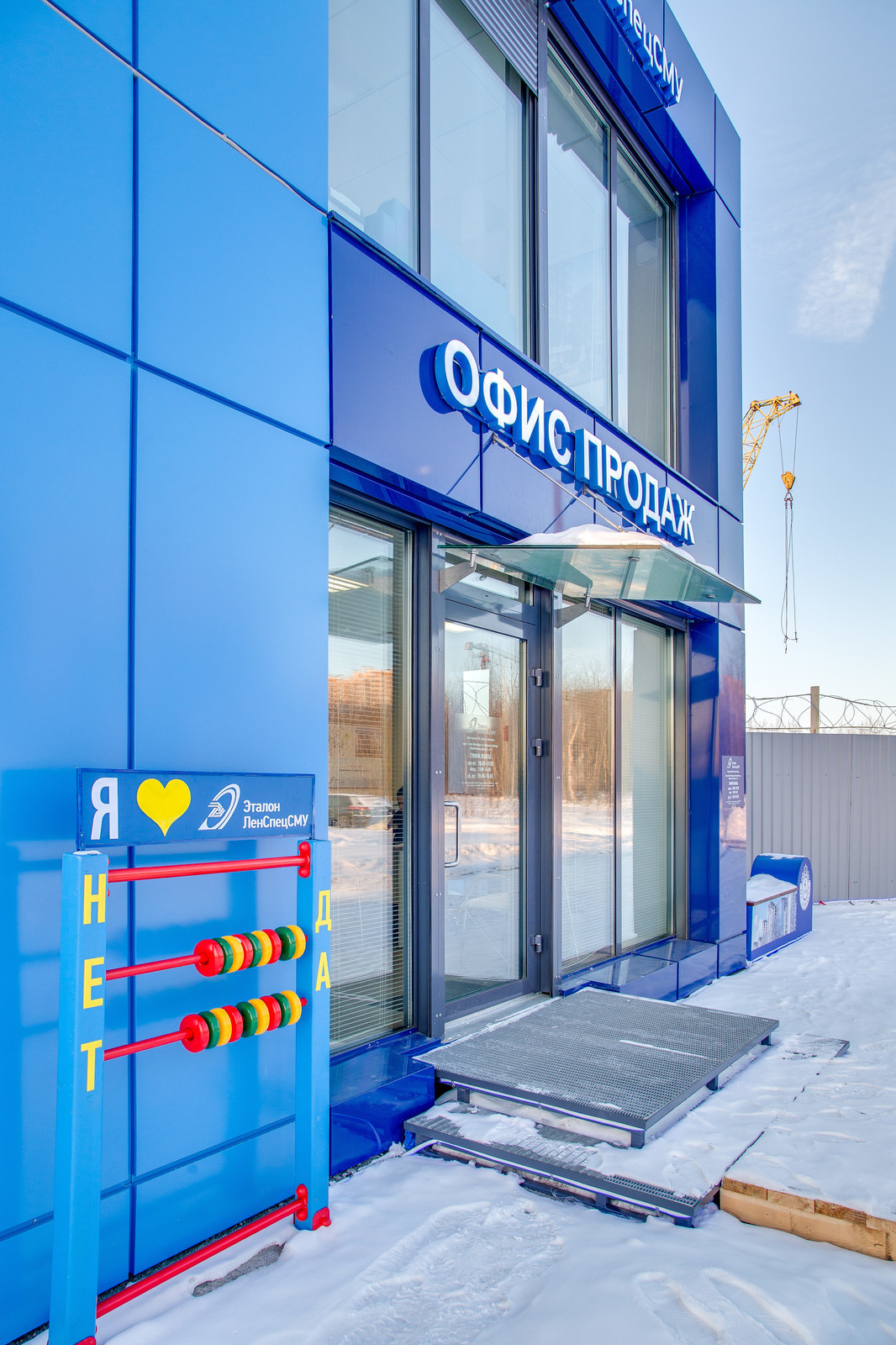 Модульный офис продаж компании Эталон ЛенСпецСМУ