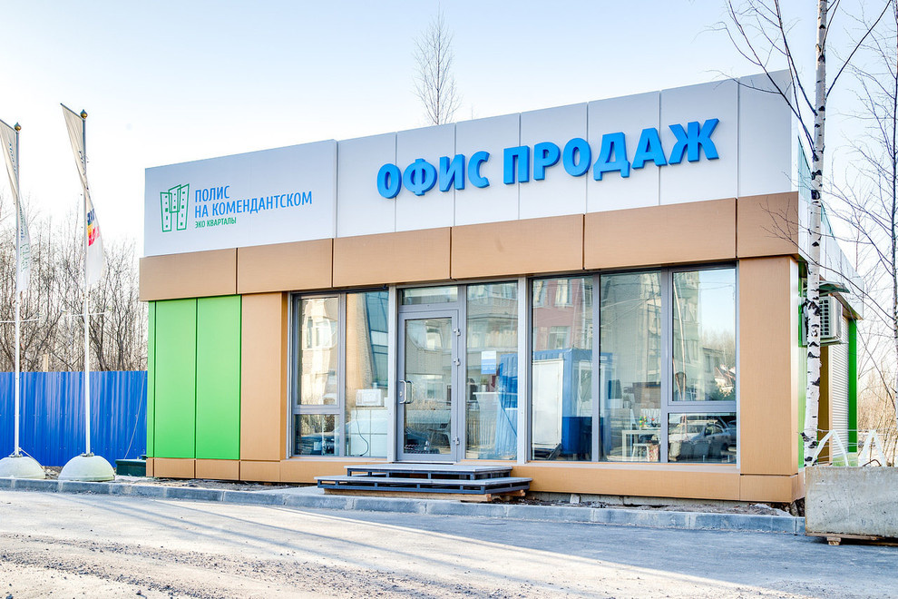 Mодульный офис продаж ЖК "Полис на Комендантском" в Каменке
