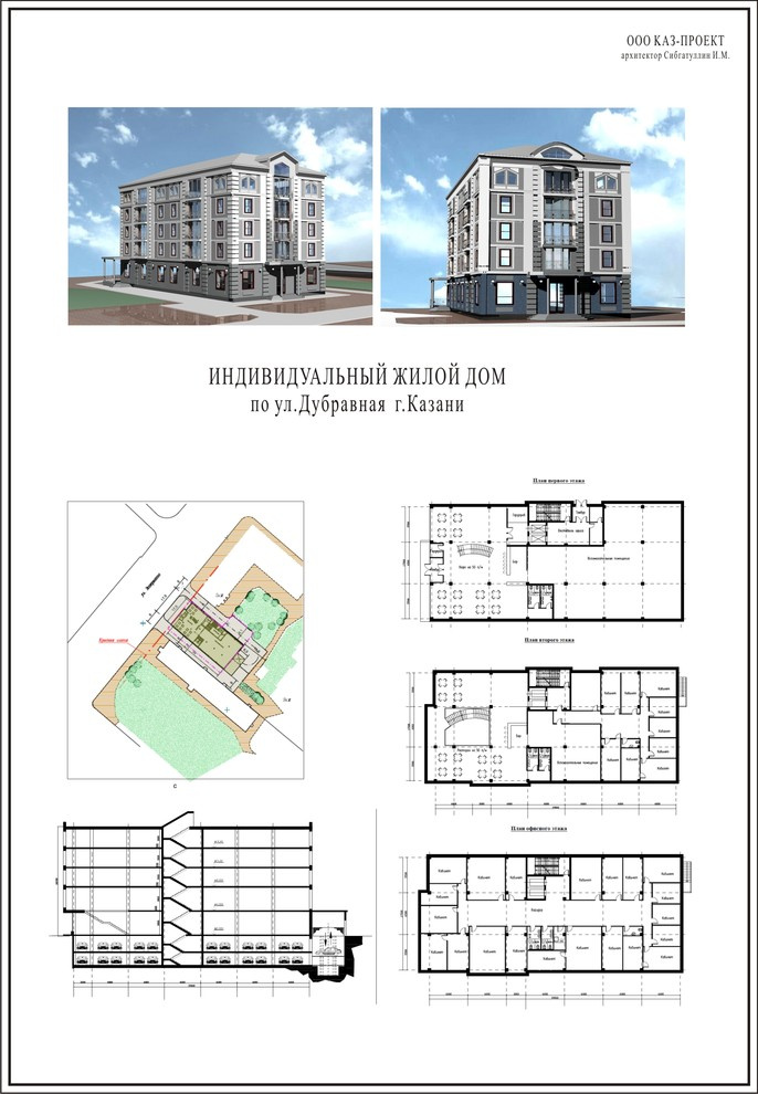 Архитектурное проектирование жилых домов