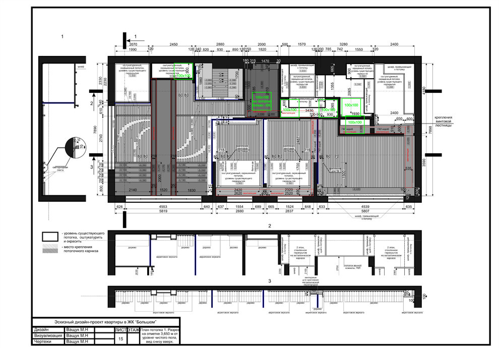 Чертежи к проекту квартиры в ЖК "Большом"