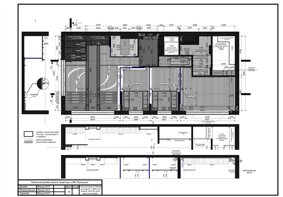 Чертежи к проекту квартиры в ЖК "Большом"
