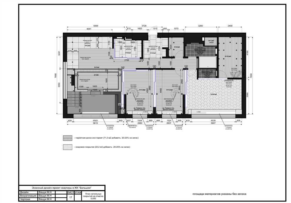 Чертежи к проекту квартиры в ЖК "Большом"