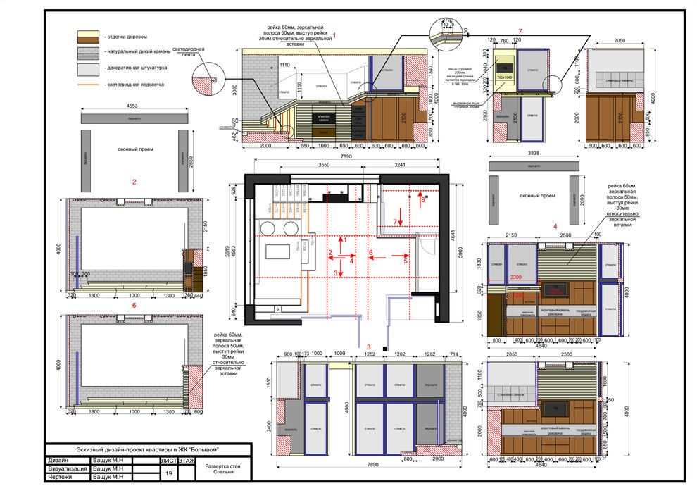 Чертежи к проекту квартиры в ЖК "Большом"