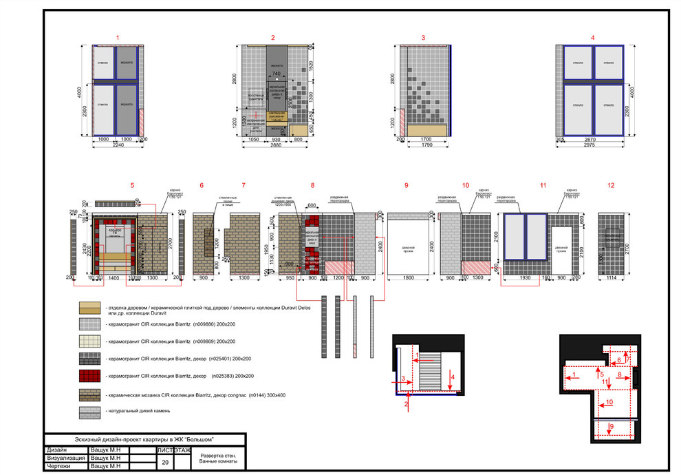 Чертежи к проекту квартиры в ЖК "Большом"