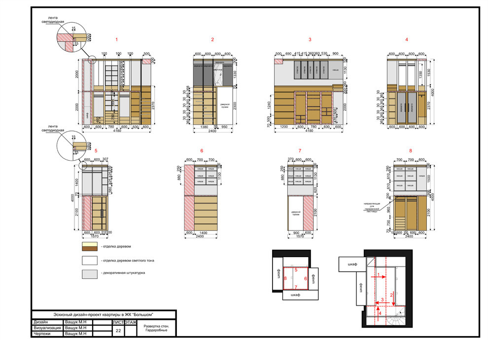 Чертежи к проекту квартиры в ЖК "Большом"