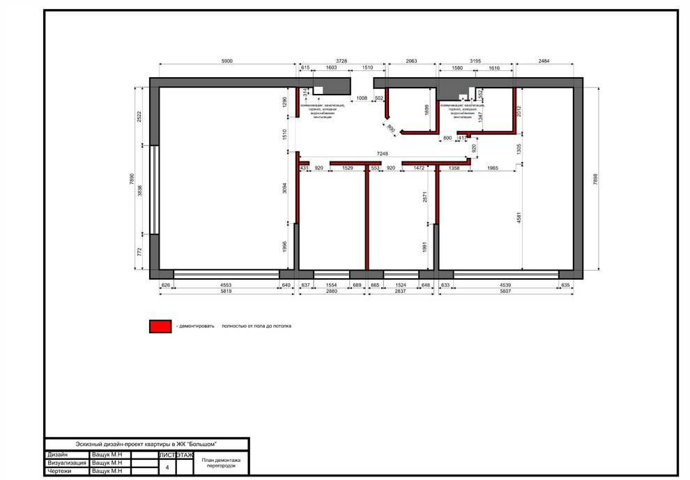 Чертежи к проекту квартиры в ЖК "Большом"