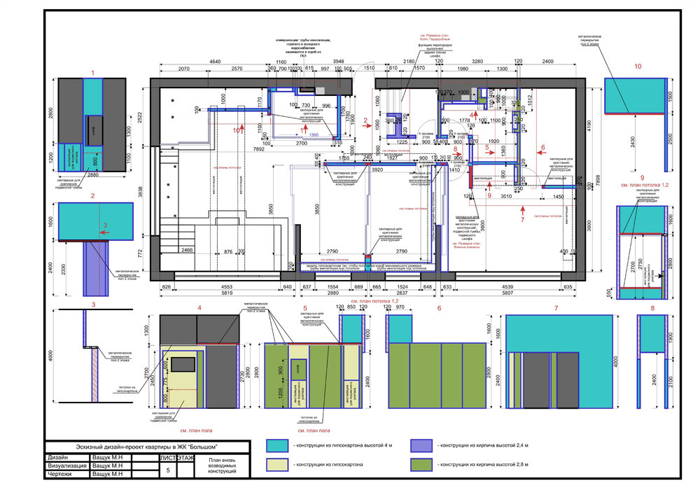 Чертежи к проекту квартиры в ЖК "Большом"
