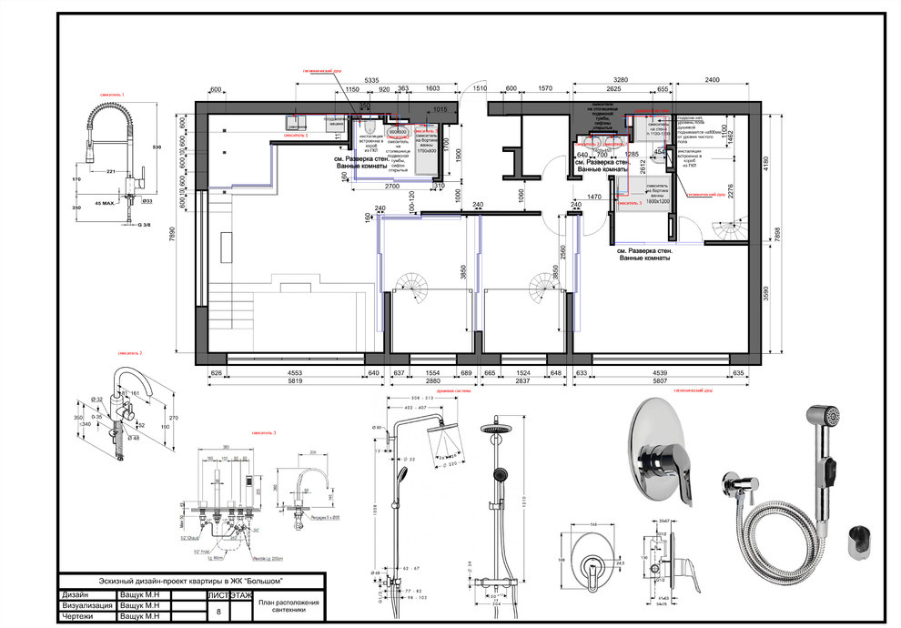 Чертежи к проекту квартиры в ЖК "Большом"