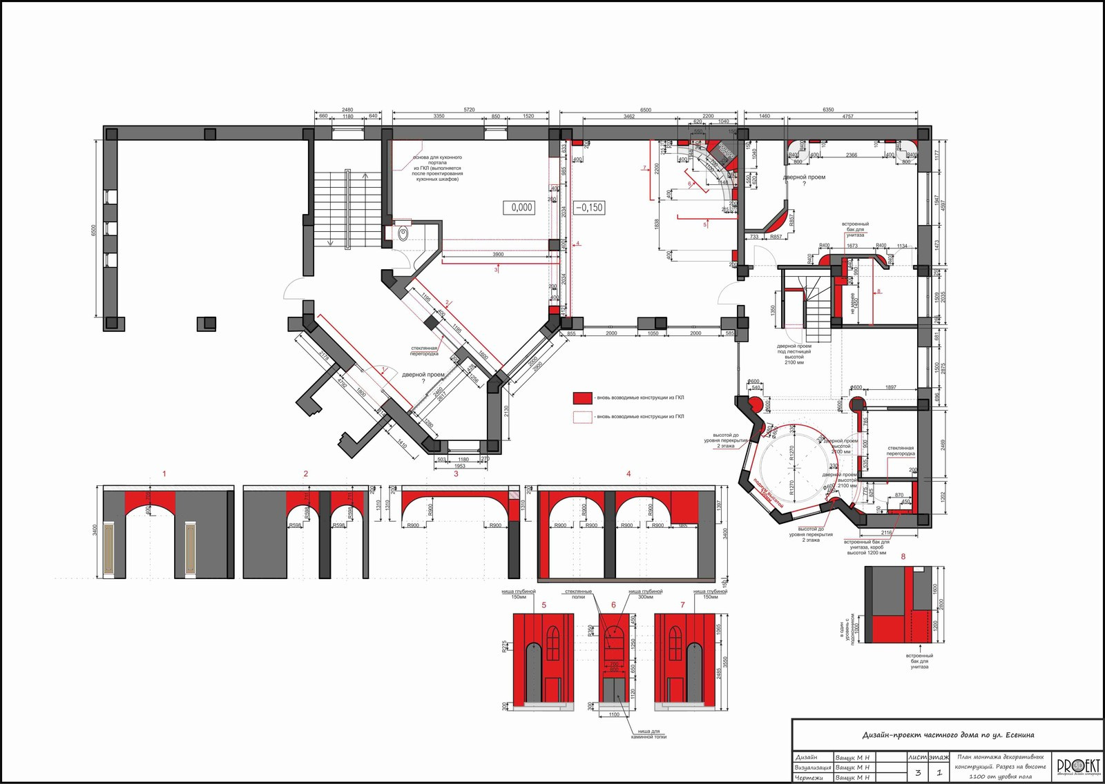 Частный дом по ул. Есенина