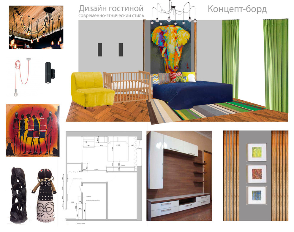 концепция для однушки