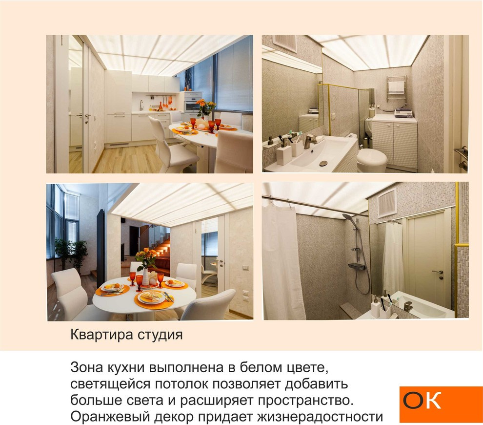 Квартира студия