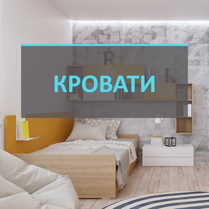 Обложка проекта: Кровати