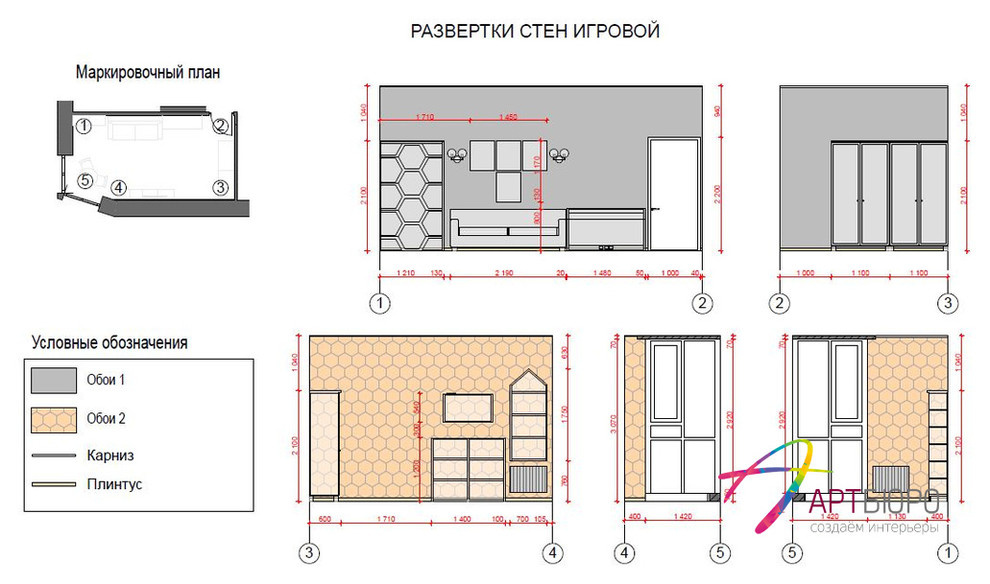 Детская и игровая комнаты в четырёхкомнатной квартире