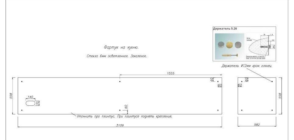 Кухонный фартук