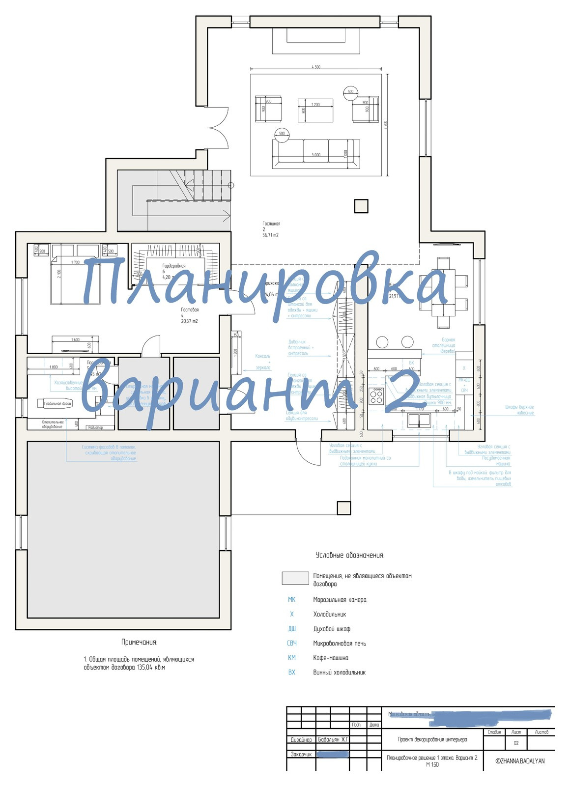 Пример услуги декорирования интерьера