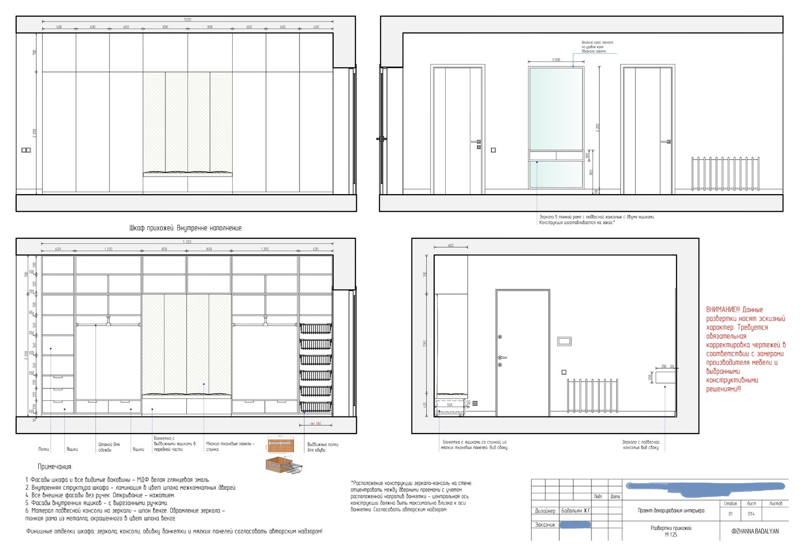 Пример услуги декорирования интерьера