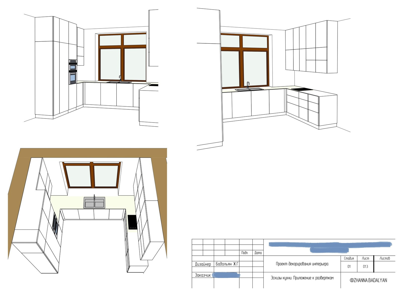 Обложка проекта: Пример услуги декорирования интерьера